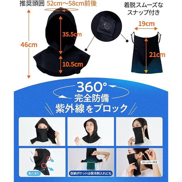 Glamorous Spats U-Pocket UV Face Cover Balaclava – 100% UV Protection Cooling Full Cover with Ice Pack Pocket (Black)