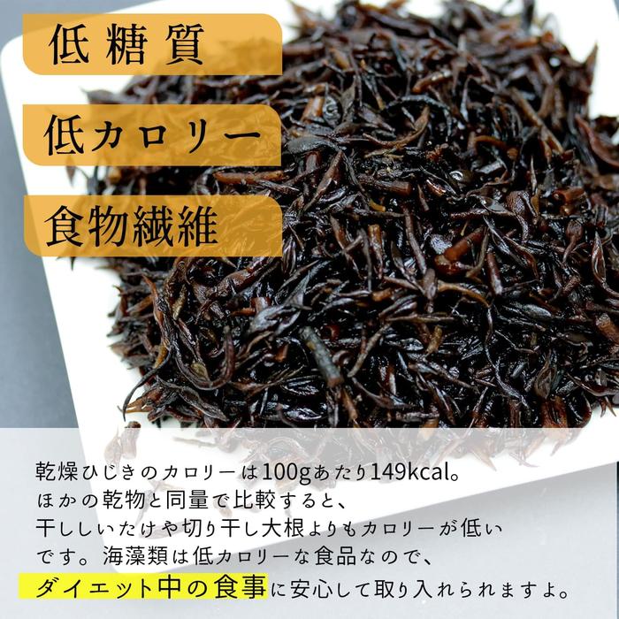 Brotes de Hijiki Secos Ocean Bussan 1kg