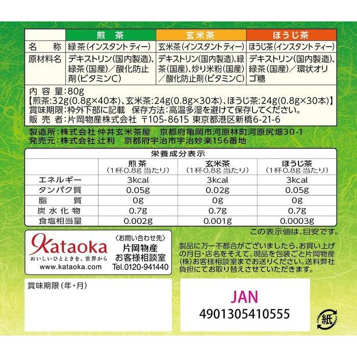 Tsujiri Instant Japanese Tea Assortment – Sencha, Genmaicha & Hojicha 100 Sticks