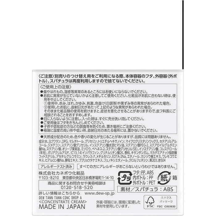 DEW Tantan Concentrate Drop α – Firming Moisturizing Face Cream with Hyaluronic Acid 55g [With alcohol]