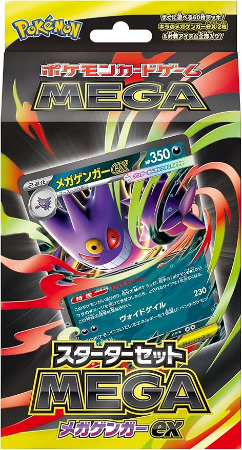 Pokémon-Kartenspiel MEGA Starter-Set – Mega Gengar ex (Japanisch)