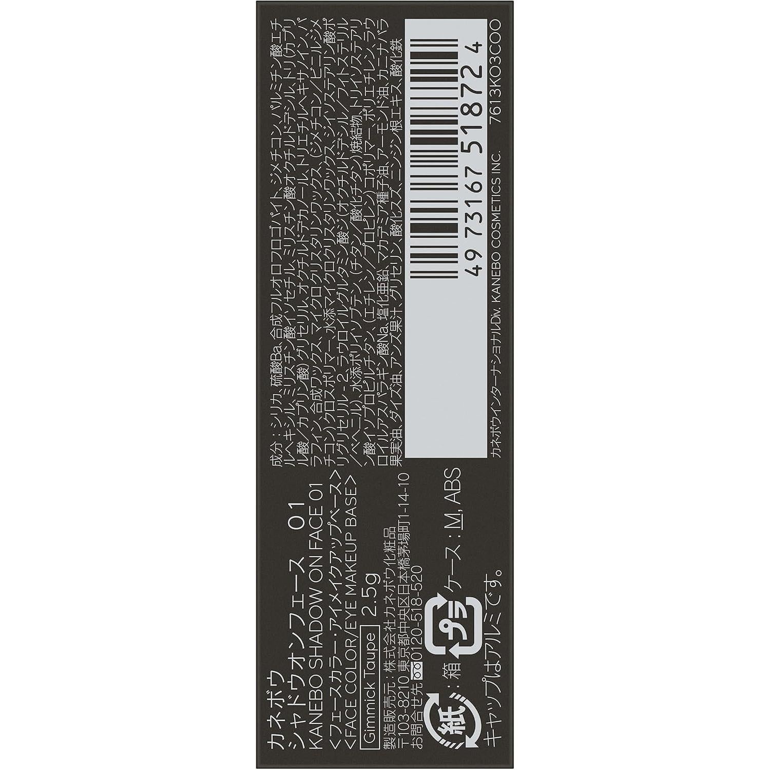 KANEBO Shadow on Face 01 Gimmick Taupe 陰影修容棒 2.5g [無酒精]