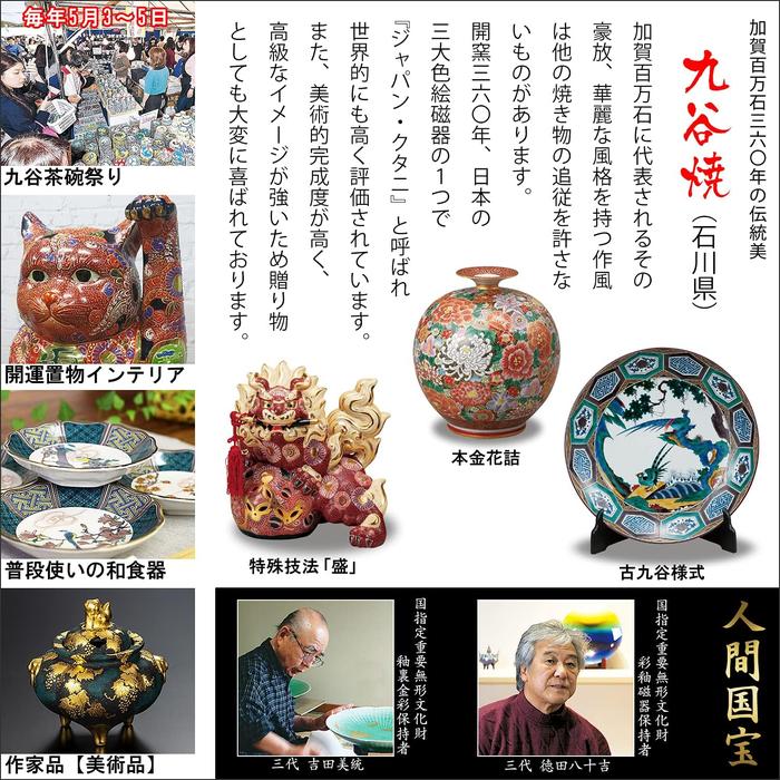 Kutani Ware Yunomi Tea Cup – Mountain Sparrow Design | Wazano Kura Japanese Porcelain