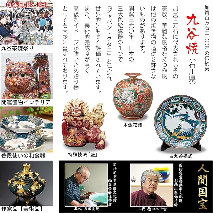 Kutani Ware Rice Bowl – Waza no Kura Mountain Cherry Blossoms & Birds, Japanese Porcelain, Gift Box