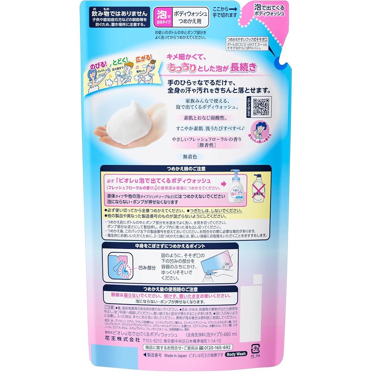 [Refill] Biore U Foaming Body Wash 480ml [With alcohol]
