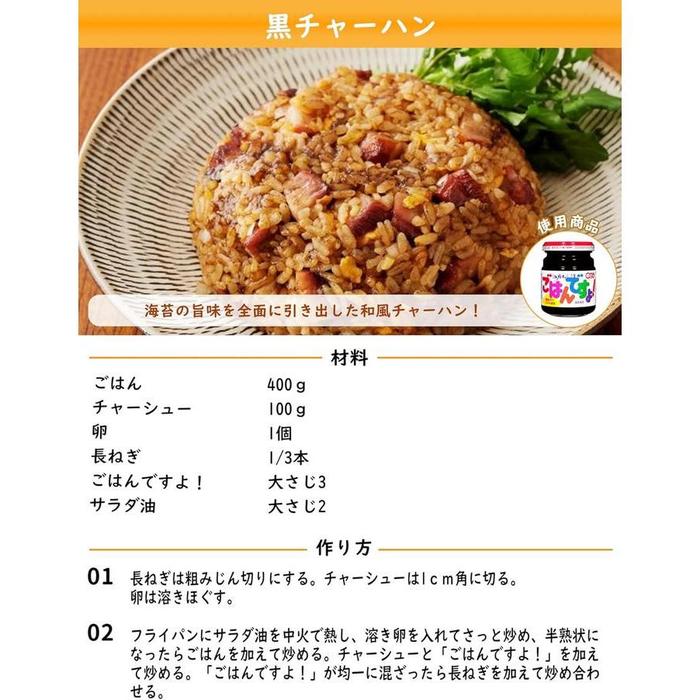 Momoya Gohan Desuyo Seaweed Paste Rice Topping 390 g