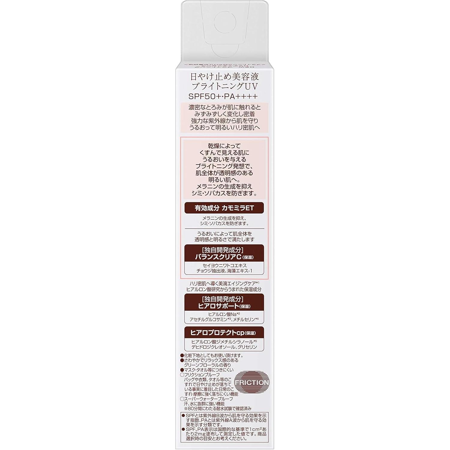 DEW Brightening UV Day Essence SPF50+ PA++++ – Medicated Brightening UV Cream 40g [With alcohol]