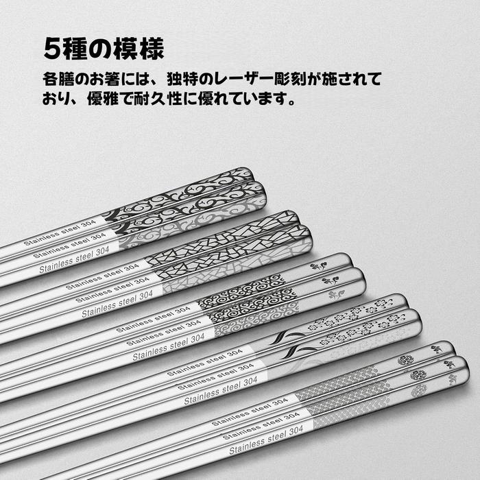 Korekaou Stainless Steel Chopsticks Set of 5 – 23.5 cm, Laser Engraved, Non-Slip, Dishwasher Safe