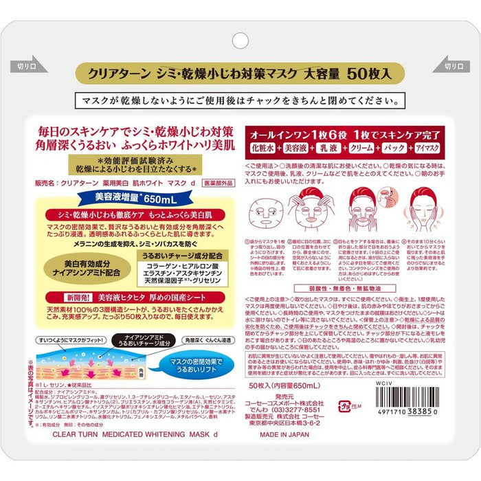 Clear Turn Medicated Whitening Mask - (Dermocosmetics) Brightening and anti-wrinkle masks 50 pieces [With alcohol]