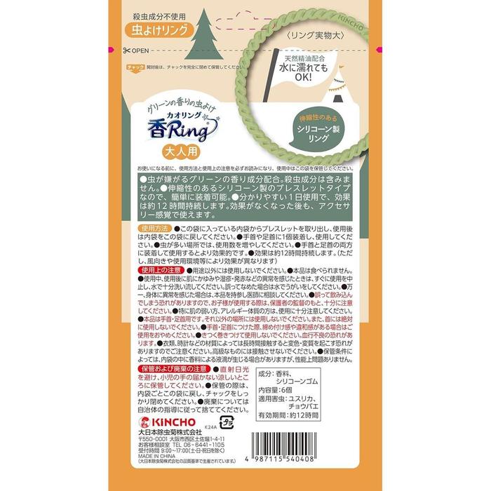 Kincho KaoRing Adult Insect Repellent Bracelet Citronella Scent 6 Pieces – Natural Essential Oils