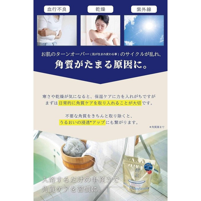 Enzyme Skin Clear Bath Salt - Exfoliating Bath Additive with Hinoki Aroma 8 Sachets [With Alcohol]