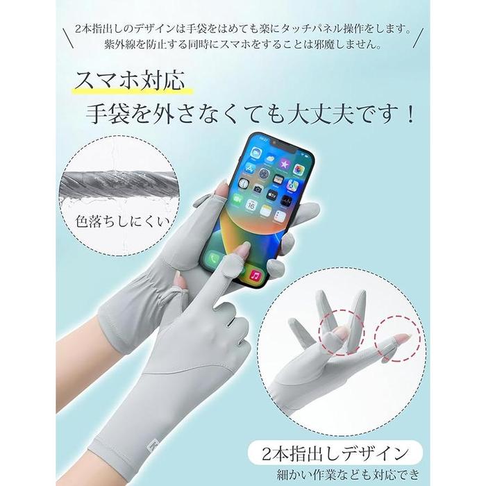 [PALAME] Women's UV Protection Gloves – Cloud-Like Ice Silk, UPF50+ Cooling Comfort [25cm, Fingerless, Smartphone-Compatible]