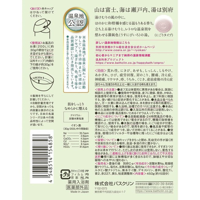 (Dermocosmetics) Japan's Famous Hot Springs Therapeutic bath salts from the famous Beppu onsens 450g [Alcohol-free]
