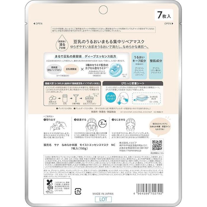 Nameraka Honpo Moist Essence Mask NC – Soy Milk Isoflavone Hydrating Face Pack, 7 Sheets [Alcohol Free]