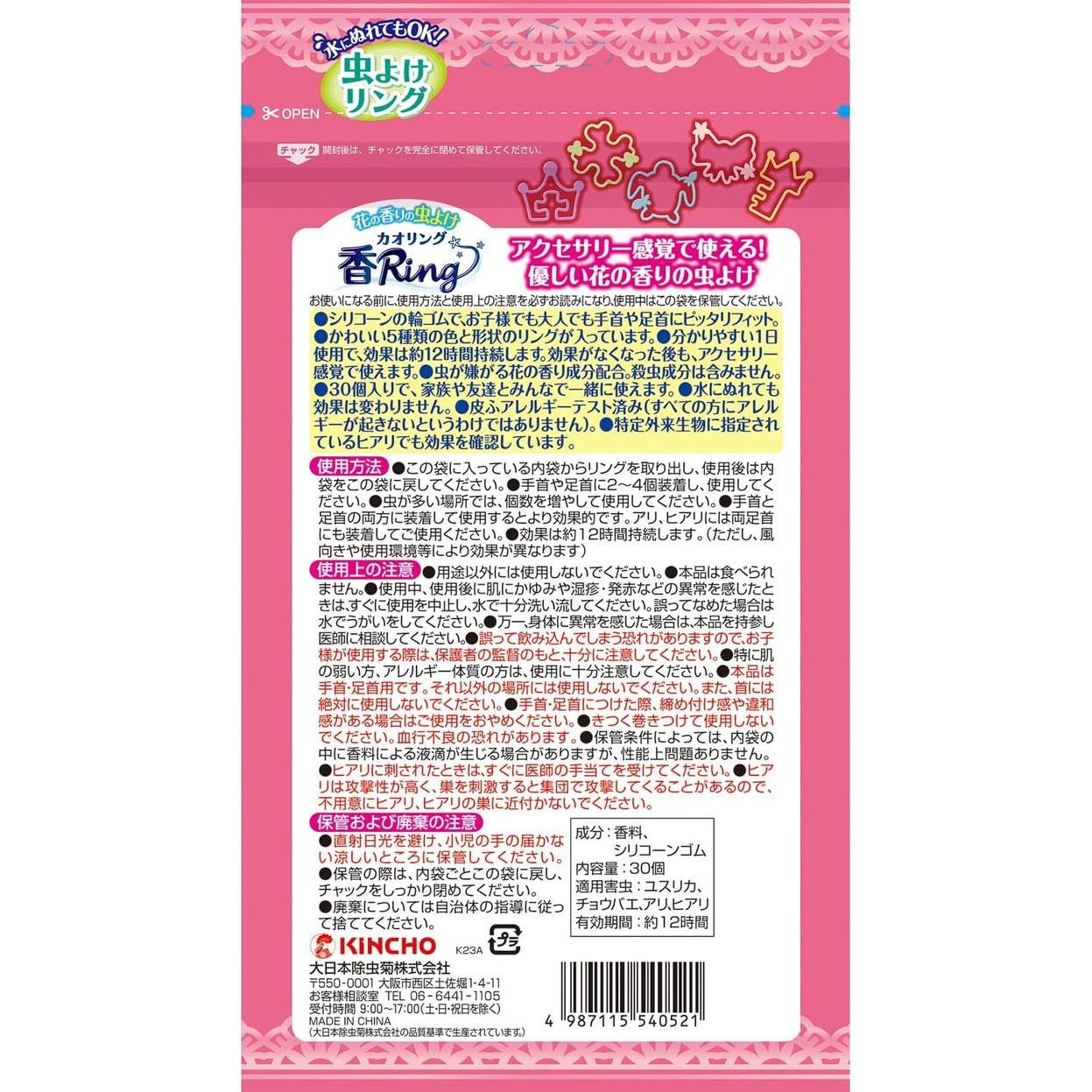 Kincho KaoRing Pink Floral Insect Repellent Bracelets – Natural Essential Oils, 30 Pieces