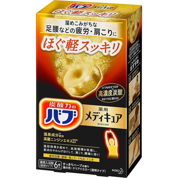 Kao Bab Mediclear "Hogukei Sukkiri" High-Concentration Carbonated Bath Tablets with Hot Spring Ingredients for Fatigue Recovery 6 Tablets [No Alcohol]