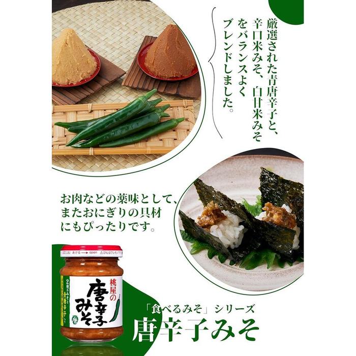 Momoya Chili Miso Rice Topping Spicy Miso Paste 100 g