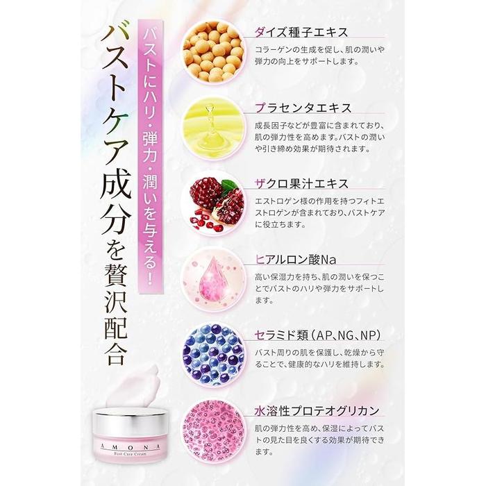 AMONA Bust Care Cream 30g – 10% Volufiline, Placenta, EGF & Hyaluronic Acid | Body Firming & Moisturizing Massage Cream [With alcohol]