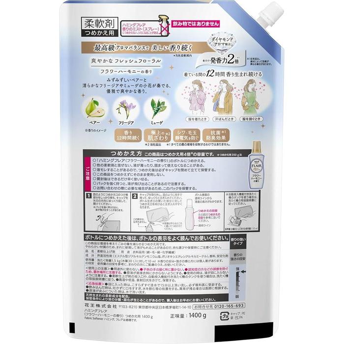 Humming Flair Flower Harmony Fabric Softener Refill 1400g – Diamond Aroma Formula