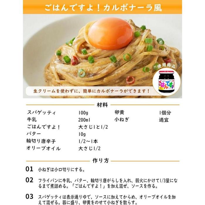 Momoya Gohan Desuyo Seaweed Paste Rice Topping 390 g