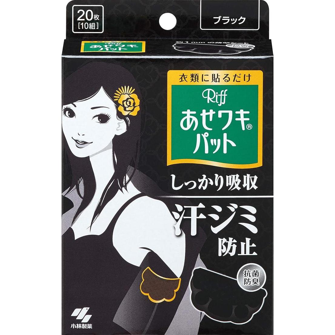 Riff Underarm Sweat Pads for Sweat Stain & Odor Protection – Black – 20 Sheets (10 Pairs)