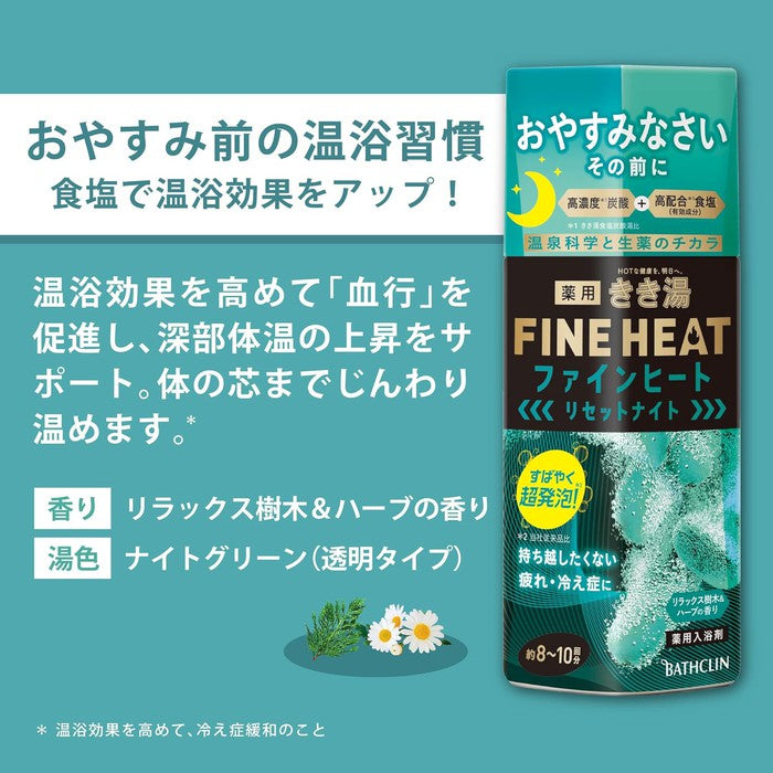 Kikiyu Fine Heat Reset Night - Carbonated Bath Additive, Relaxation & Forest Scent, 400g [Quasi-Drug] [No Alcohol]