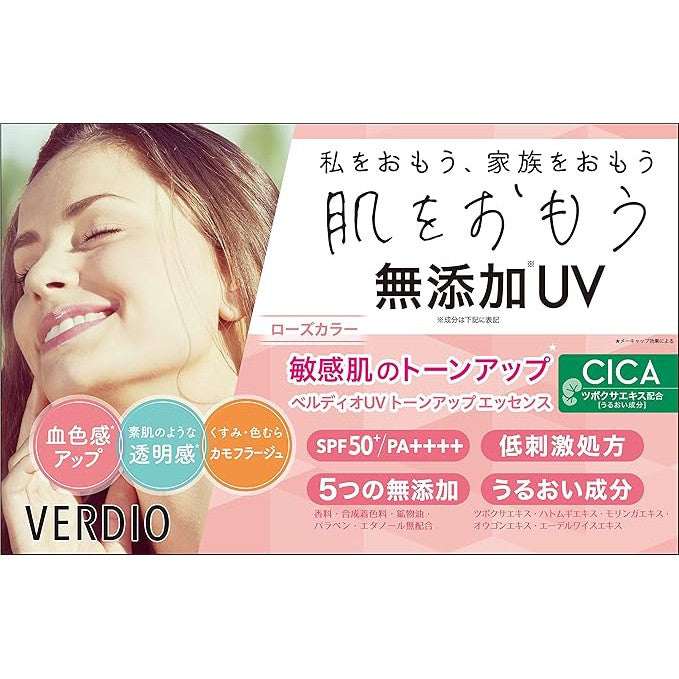 Verido UV Mild Gel N – Gentle UV Protection Gel for Face and Body 80g [Alcohol-Free]