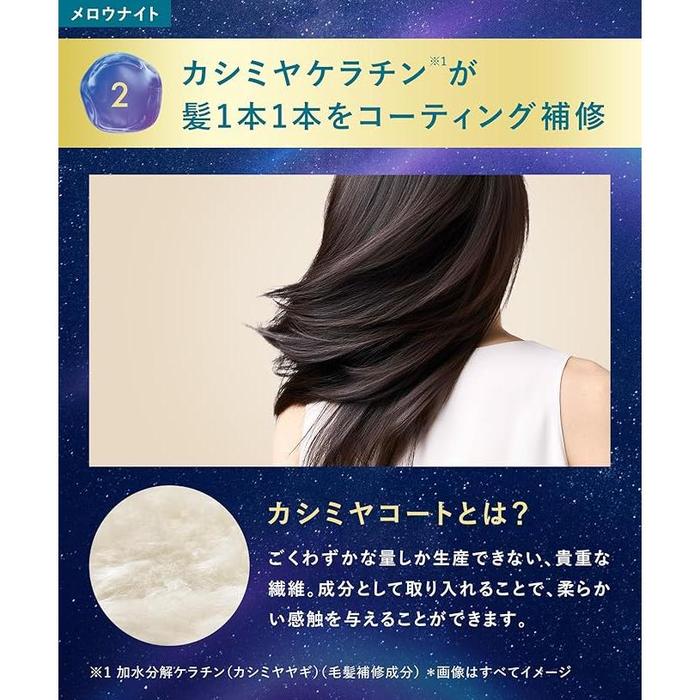 YOLU Mellow Night Repair Hair Milk 120ml [With alcohol]