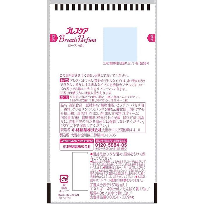 Kobayashi Breath Parfum Rose Breath Freshening Capsules – 50 Capsules