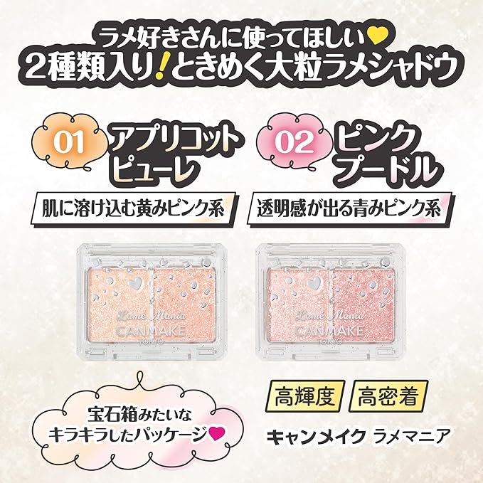 Canmake Lame Mania – Glitter Eyeshadow with Shiny Pearl Effect 2.7g [No Alcohol]