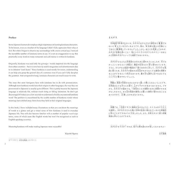 EASY AND FUN KATAKANA: How to Read Non-Japanese Loanwords – Illustrated Katakana Workbook for Japanese Learners