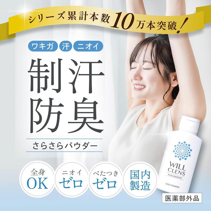 WILL CLENS Medicated Body Powder for Sweat & Odor Care – Fragrance Herb Mix – 30g [Alcohol-free]