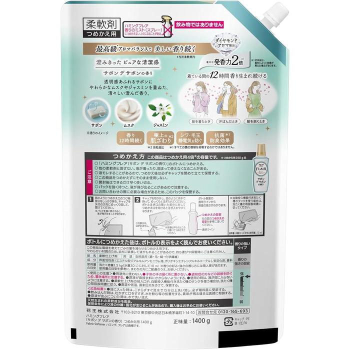 [Refill] Humming Flair Savon de Savon Fabric Softener 1400g – Diamond Aroma Formula