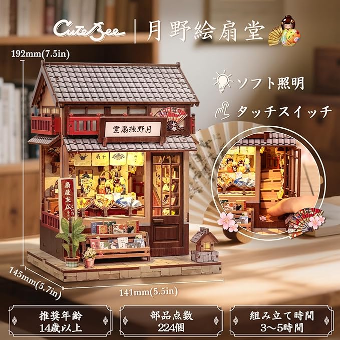 DIY BookNook Series – Japanese Themed 3D Wooden Miniature Kits
