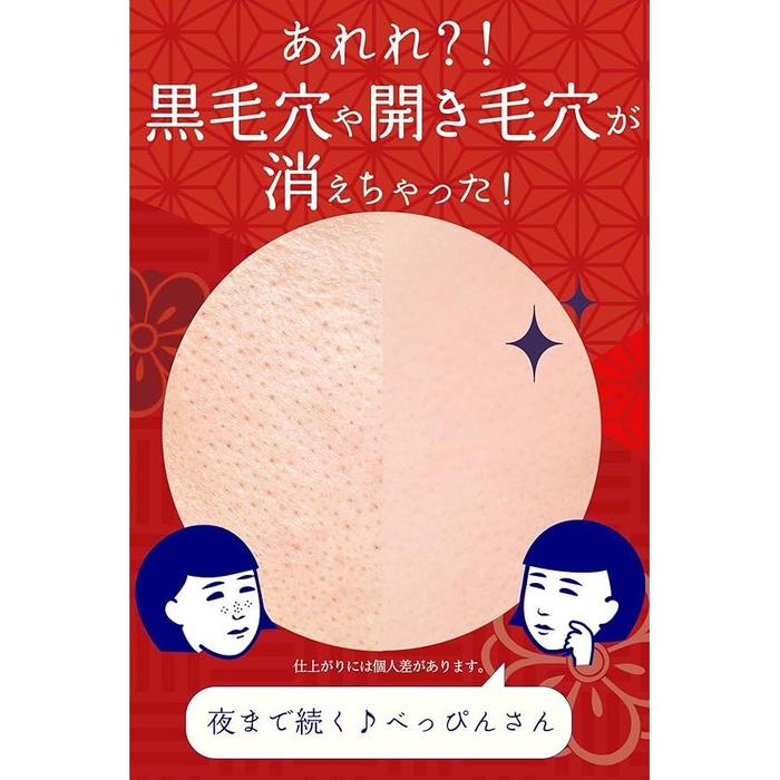 Keana Nadeshiko Pore Hiding Makeup Base – Smooth, Moisturizing Primer for Flawless Skin 12g [Alcohol-free]