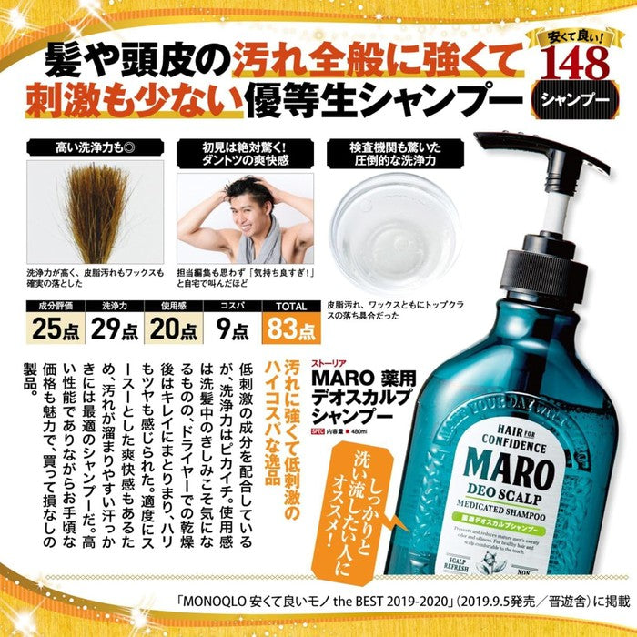 MARO Men's Deo Scalp Shampoo - Anti-dandruff shampoo for men 480ml [With alcohol]