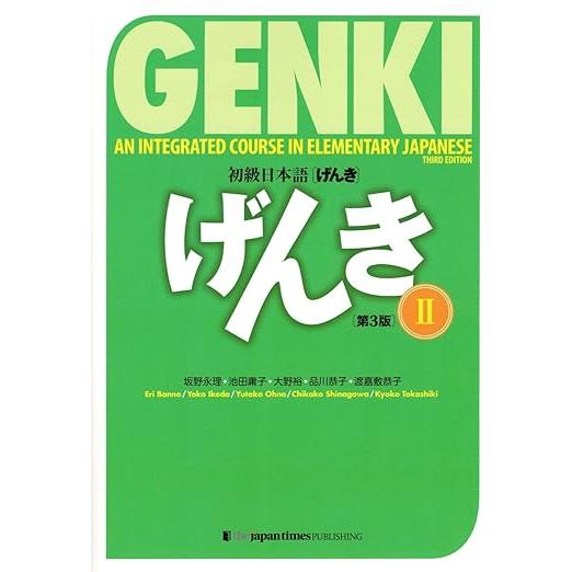 GENKI: An Integrated Course in Elementary Japanese II [Third Edition] – Continue Your Journey to Japanese Fluency