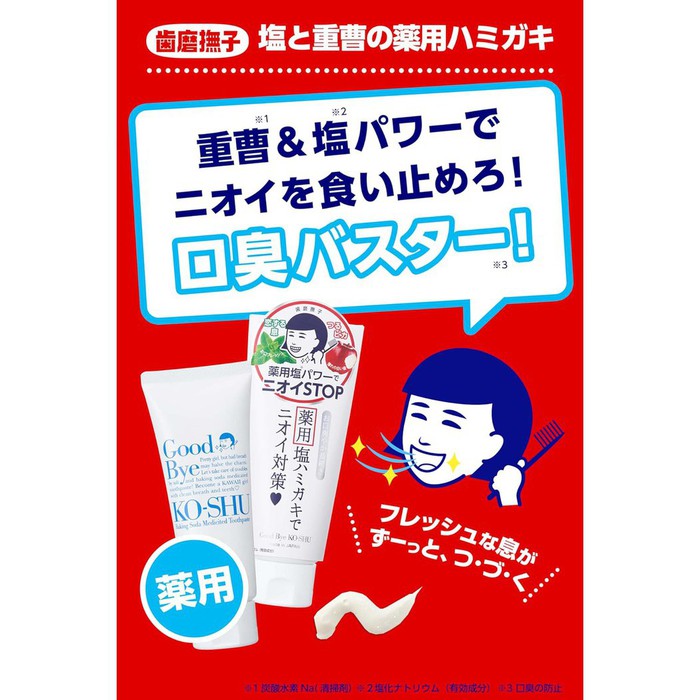 *Dermocosmetic* Keana Nadeshiko Salt & Baking Soda Medicinal Toothpaste | Whitening & Fresh Breath 140g [With alcohol]