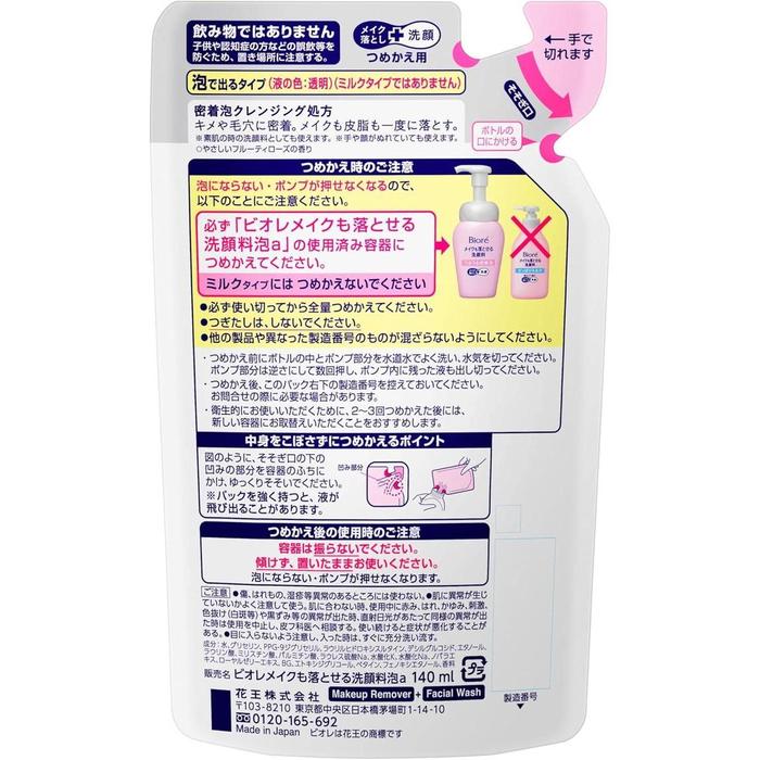 [Refill] Bioré Makeup Remover & Facial Cleanser Moisturizing Dense Foam – 140ml (With Alcohol)