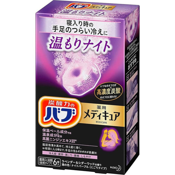 Kao Bub Mediclear "Nukumori Night" High-Concentration Carbonated Bath Tablets - Hot Spring Ingredients for Cold Sensitivity Relief 6 Tablets [No Alcohol]