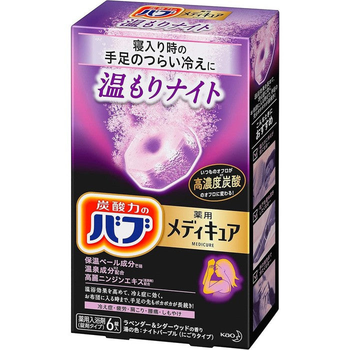 Kao Bab Mediclear "Nukumori Night" High-Concentration Carbonated Bath Tablets - Hot Spring Ingredients for Cold Sensitivity Relief 6 Tablets [No Alcohol]