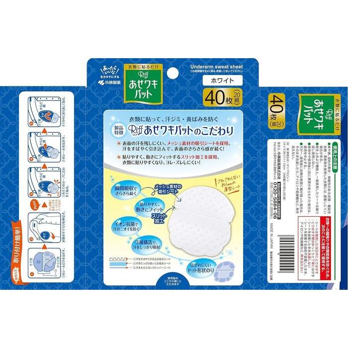 Riff Underarm Sweat Pads for Sweat Stain & Odor Protection – White – 20 Sheets (10 Pairs)