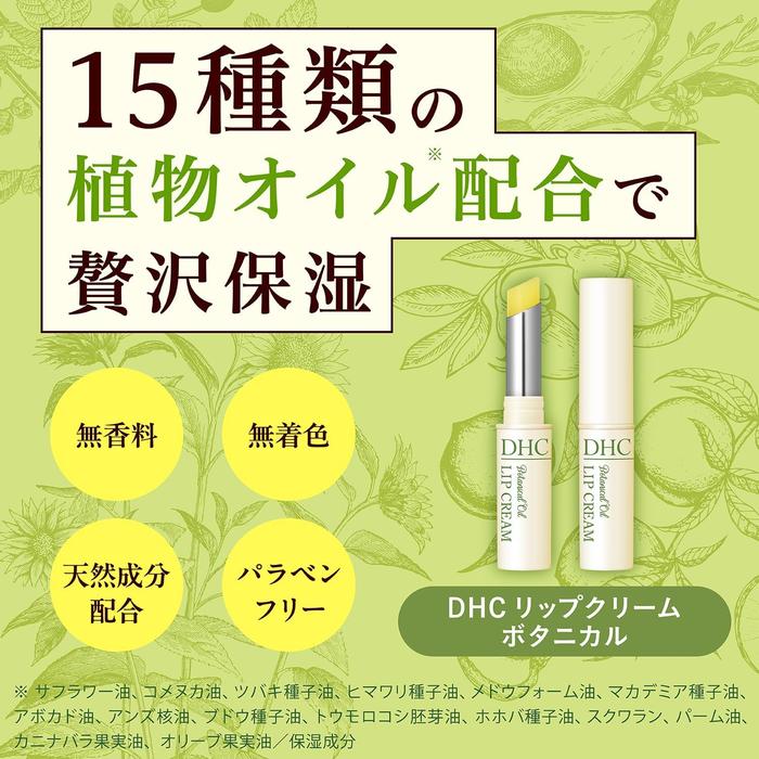 DHC Botanical Lip Cream 1.5g – 15 Botanical Oils for Smooth, Moisturized Lips [Alcohol-Free]