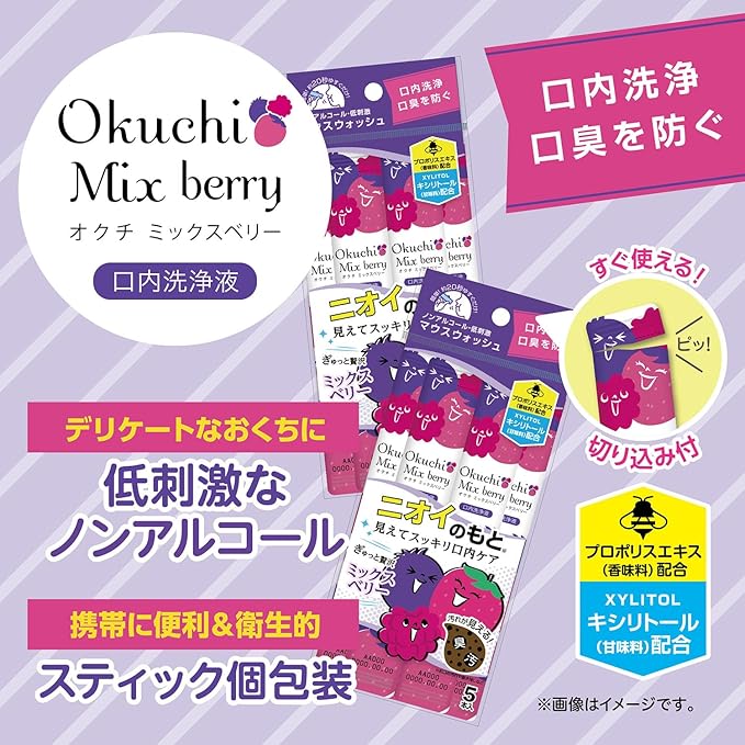 Mouthwash Okuchi Mixed Berry 5-Pack [Alcohol-free]