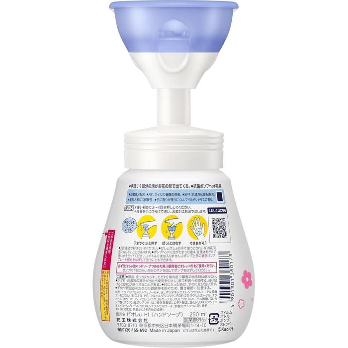 Biore U Foam Stamp Hand Soap Flower Shape 250ml – Antibacterial Foaming Hand Wash, Mild citrus scent [With alcohol]