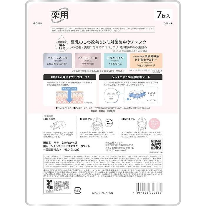 [Quasi-drug] Nameraka Honpo Medicated Wrinkle Essence Mask – White Soy Milk Isoflavone Aging Care & Whitening Face Pack, 7 Sheets [Alcohol-Free]