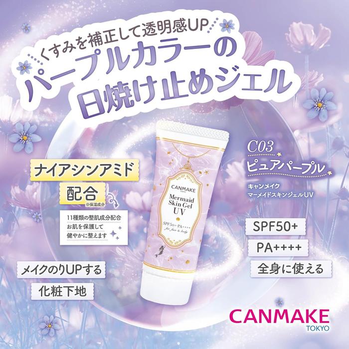 CANMAKE Mermaid Skin Gel UV C03 Pure Purple – Niacinamide Infused Sunscreen with SPF50+ PA++++ 40g [Alcohol-free]