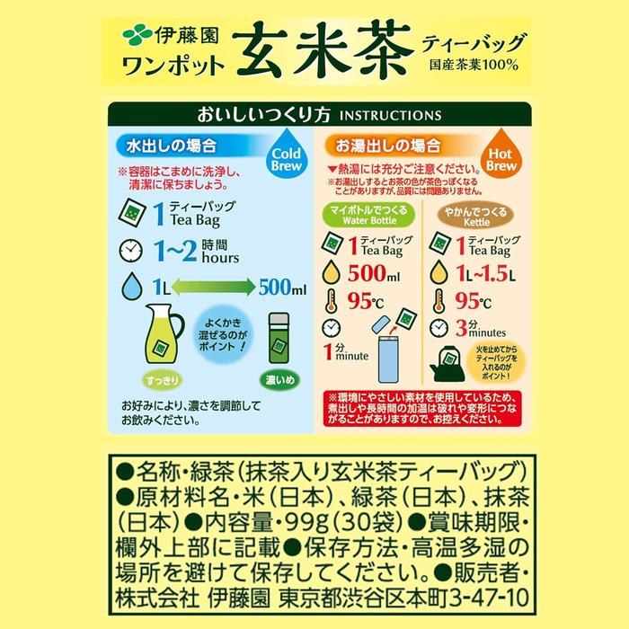 Genmaicha tea with roasted rice to make in a pot, 30 bags from Itoen