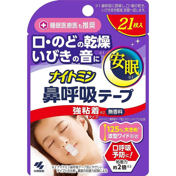 NAITOMIN Night patches for snoring, 21 pieces