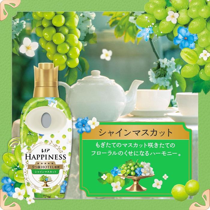 Lenor Happiness Dream Fluffy Touch Fabric Softener – Shine Muscat Scent – 460ml